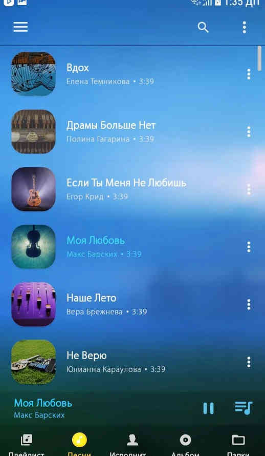 برنامه Audify Music Player مود شده | نسخه 1.124.9 2