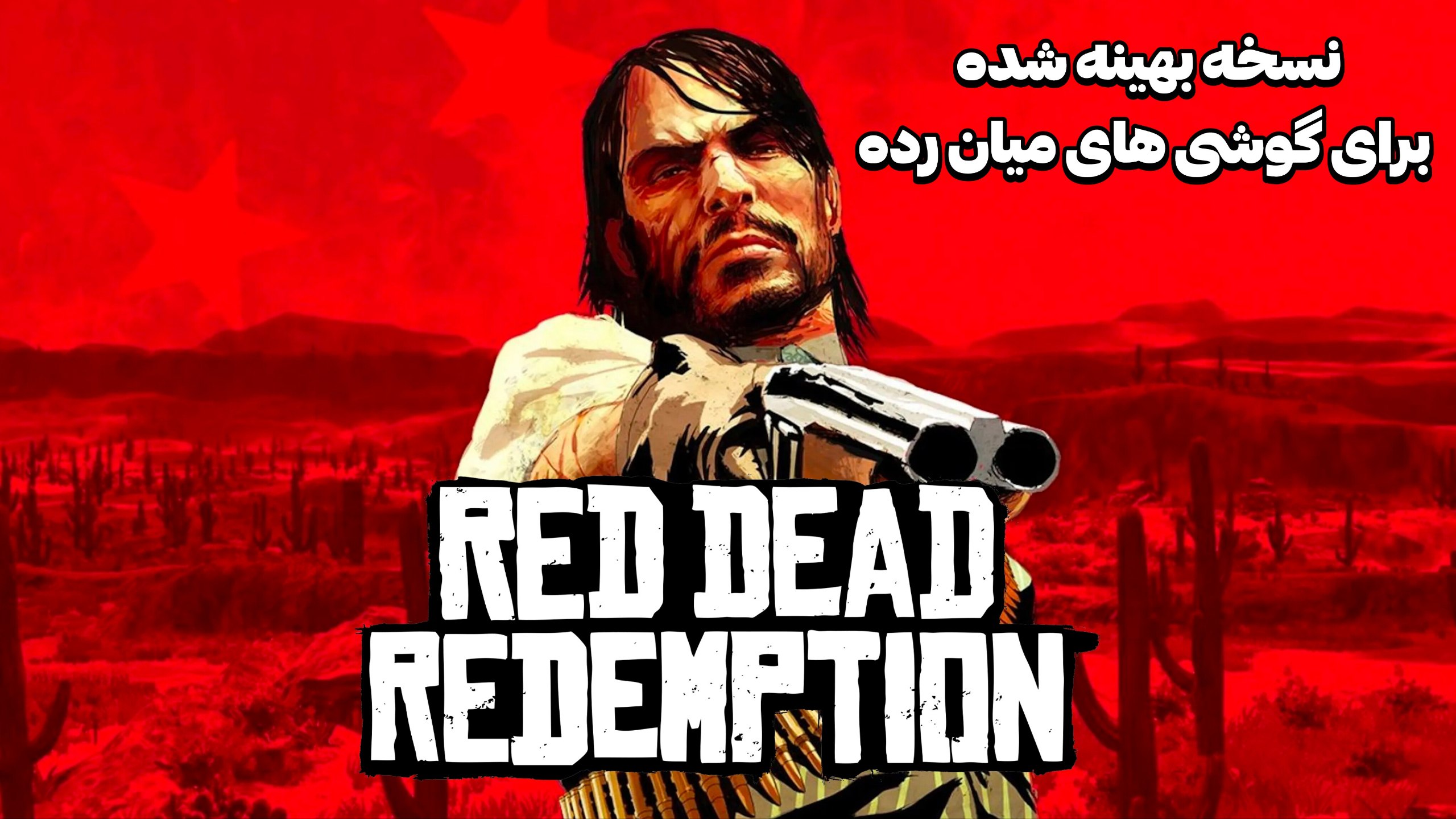 همین الان دانلودش کن!